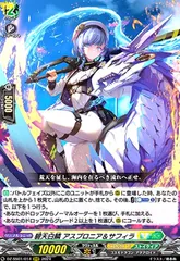 碧天白鱗 アスプロニア＆サフィラ　RRR4枚セット 2025年最新】碧天白鱗 アスプロニア&サフィラの人気アイテム