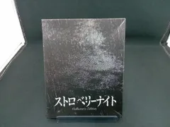 2025年最新】ストロベリーナイト Blu-rayコレクターズ