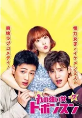 全巻セット【中古】DVD▼力の強い女 ト・ボンスン(12枚セット)第1話～第24話 最終 字幕のみ レンタル落ち 全巻セット【中古】DVD▽力の強い女 ト・ボンスン(12枚セット)第1