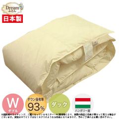 羽毛布団 ダブル 羽毛肌布団 夏向け 薄手 日本製【送料無料】ハンガリー産ホワイトダックダウン93％ 羽毛肌掛け布団 立体キルト