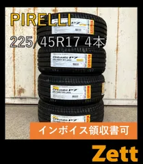 225/45R17　サマータイヤ　2本セット 225/45r17（特徴：コンフォートタイヤ）のおすすめ人気商品一覧