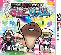 おさわり探偵小沢里奈 なめこリズム - 3DS