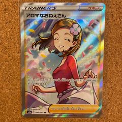 【美品】イーブイヒーローズ アロマなおねえさん SR