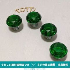つまみ　取手　4個　グリーン/台座シルバー　30mm　クリスタルガラス　74-10