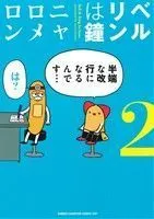 2024年最新】ニャロメロンの人気アイテム - メルカリ