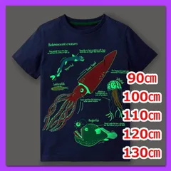 半袖 tシャツ キッズ 光る半袖シャツ 子ども服 90㎝ 100㎝ 110㎝ 120㎝ 130㎝ 深海魚 ダイオウイカ アンコウ クラゲ 男の子 女の子 男女兼用 蓄光 暗闇で光る！ 海洋生物 コットン１００％ 綿１００％ Uネック 透けない ネイビー 紺色