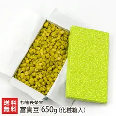 富貴豆 650g（化粧箱入）