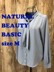 【最終値下げです】美品 ナチュラルビューティーベーシック 長袖ブラウス レディース シャツ