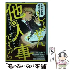 2025年最新】animal x 漫画の人気アイテム - メルカリ