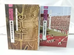 ジュニア版 人物と文化遺産で語る日本の歴史 全8巻セット 古川清行 みずうみ書房