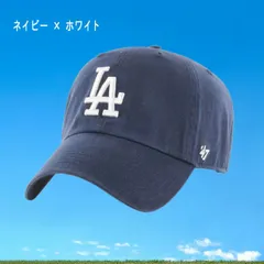 種類7:ネイビー×ホワイト 【新品】    キャップ ’47 クリーンナップ ロサンゼルス・ドジャース ス キャップ 47LA 47la-navy-white
