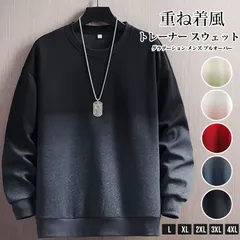 トレーナー スウェット未使用 重ね着風 グラデーション メンズ プルオーバー トップス 春秋 切り替え オシャレ 長袖 クルーネック ルームウェア 春服 秋服 新作 ファッション hjfs330