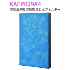 集塵フィルター KAFP029A4 ダイキン 空気清浄機 フィルター kafp029a4 交換用静電HEPAフィルター 互換品(1枚入り)