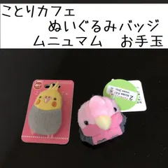 2024年最新】オカメインコ服の人気アイテム - メルカリ