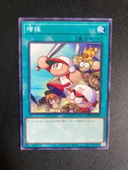 遊戯王 増援 パワプロ　4枚セット 遊戯王 増援 パワプロ 4枚セット 遊戯王】 増援(パワプロコラボ