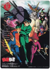 幽遊白書　ジャンボカードダス ジャンボカードダス 幽遊白書 24種フルコンプ 非売品 区分60Y
