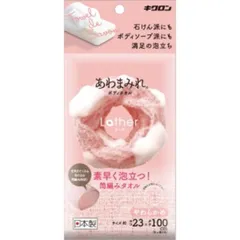 【 新品 未開封 】   キクロン あわまみれ ボディタオル ラーザ やわらかめ 未使用 送料無料のサムネイル