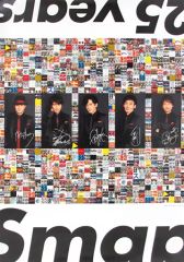 SMAP 】25周年記念ポスター FC限定 ♥️非売品 入手困難❗ - メルカリ