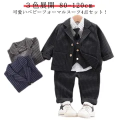入学式 春 ズボン 卒業式 セットアップ 4点セット ベスト ボーイズ 結婚式 子供服 スーツ 秋 冬 男の子 シャツ キッズ ベビー 発表会 入園式 ベビー 卒園式 ジャケット タキシード 端午の節#sowa6585004
