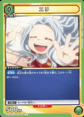 【中古】ユニオンアリーナ UA10BT/MHA-1-043[C]：エリ