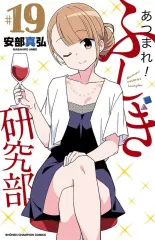 あつまれ！ふしぎ研究部 9種類 購入特典 ブロマイド ポストカード ミニ色紙 2025年最新】あつまれ！ふしぎ研究部の人気アイテム - メルカリ