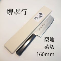 未使用 MIYABI 4500FC-D 牛刀 16cm - メルカリ