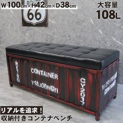 ベンチ コンテナ 収納ベンチ 収納ボックス おしゃれ 蓋付き