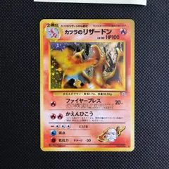 2025年最新】☆ポケモンカード 旧裏面 リザードン キラの人気