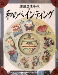 2024年最新】古屋加江子の人気アイテム - メルカリ