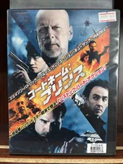 2024年最新】コードネーム:プリンス DVD 中古品の人気アイテム - メルカリ