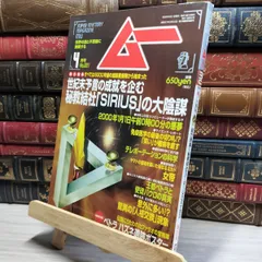 月間 ムー まとめ売り 2005年 2006年 2007年 2008年 月間 ムー まとめ売り 2005年 2006年 2007年 2008年 2025年最新