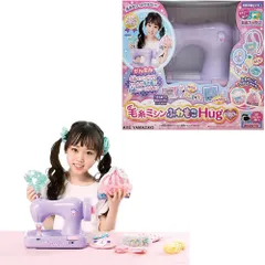 【新品・送料無料】毛糸ミシン ふわもこHug ラベンダー