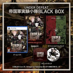 UNDER DEFEAT特装版 帝国軍実験小隊 BLACK BOX PS5 Play Station5 ゲームソフト JAN:4571442047787 ≡A7685