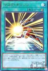 2025年最新】マスクチェンジの人気アイテム - メルカリ