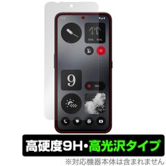CMF PHONE 1 保護 フィルム OverLay 9H Brilliant for Nothing スマートフォン 9H 高硬度 透明 高光沢