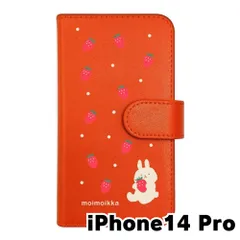 【新品未使用】iPhone14 Pro アイフォン14プロ スマホケース 手帳型 (色：オレンジ×柄：うさぎとイチゴ)moimoikka ウサギ 動物 flip2-ip14pro-or-20140