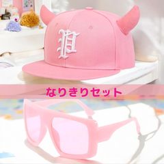 ピラフ星人　の仮装　耳付き　ツノキャップとサングラスセット ピラフ星人 キャップ サングラスセット ツノ付き スマイル