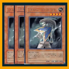 遊戯王 ミドル・シールド・ガードナー 旧アジア レリーフ/アルティメットレア 遊戯王 ミドル・シールド・ガードナー 旧アジア レリーフ