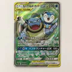 2025年最新】カメックス&ポッチャマ srの人気アイテム - メルカリ