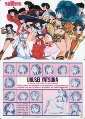 【中古】下敷き ヒロイン集合イラスト 下敷き(裏面：ラム)「うる星やつら」