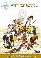 2025年最新】トリノオリンピックの人気アイテム - メルカリ