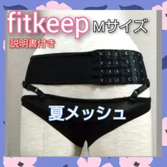 【5】フィットキープ♡夏に最適メッシュタイプ♡Mサイズ♡状態良い♡シミなし♡直履きなし♡
