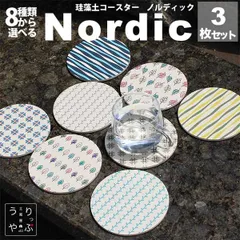 2025年最新】北欧柄コースターの人気アイテム - メルカリ
