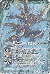辛速の勇者ソニックワスプ・A シークレット 2019/6)辛速の勇者ソニックワスプ・A(BSC34収録)【X】{BS36-X03