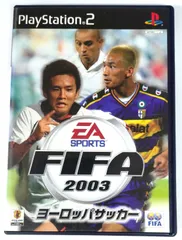 FIFA 2003 ヨーロッパサッカー（PS2）