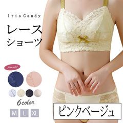 [핑크 베이지] 쇼츠 레이디스 레이스 가슴을 작게 보이는 브래지어 전용 면 서포트 하이 웨스트 레이스 세트 깊게 깊게 가랑이 깊은 사타구니 부 죄지 않는다 단품 스탠다드 송료 무료