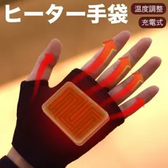 2025年最新】電熱インナーグローブの人気アイテム - メルカリ