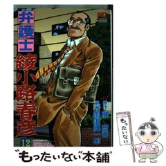 2026年最新】那須輝一郎の人気アイテム - メルカリ