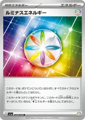 ルミナスエネルギー UR 3枚セット 2025年最新】ルミナスエネルギーURの人気アイテム - メルカリ