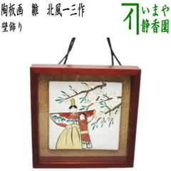 B407b「乾山写繪変 銘々皿 3枚」白井半七造 元箱付(5枚入り用？)